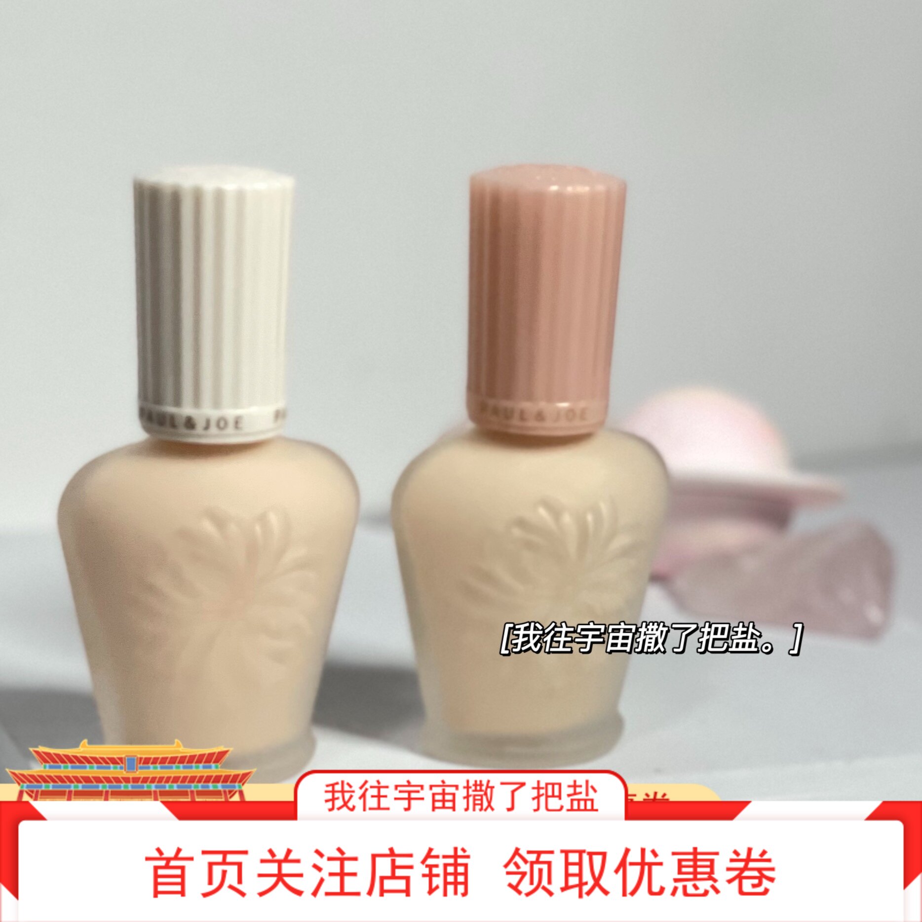 Spot PAULJOE moisturizing toning makeup before enamel isolation pj 30ml powder cover white cover