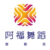 阿福哥舞蹈服饰商城