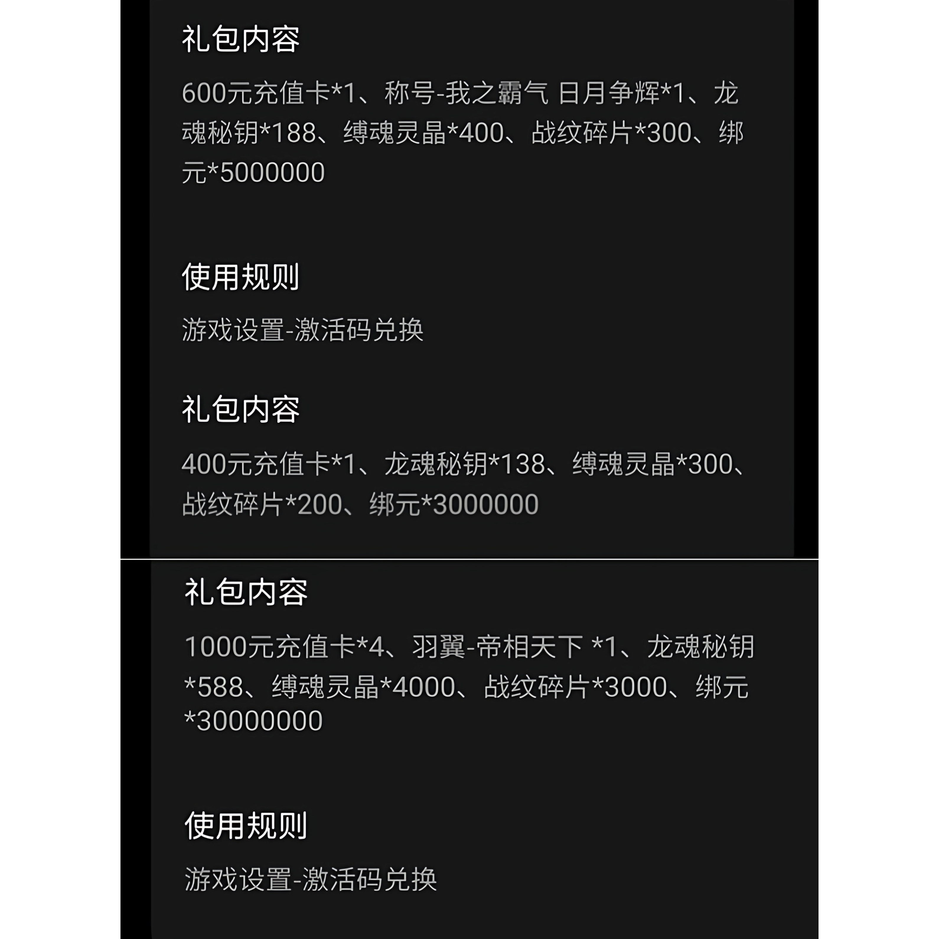 AI觉醒类游戏烈焰觉醒礼包码全平台可用！14.90超值入手_ai游戏_淘宝游戏网