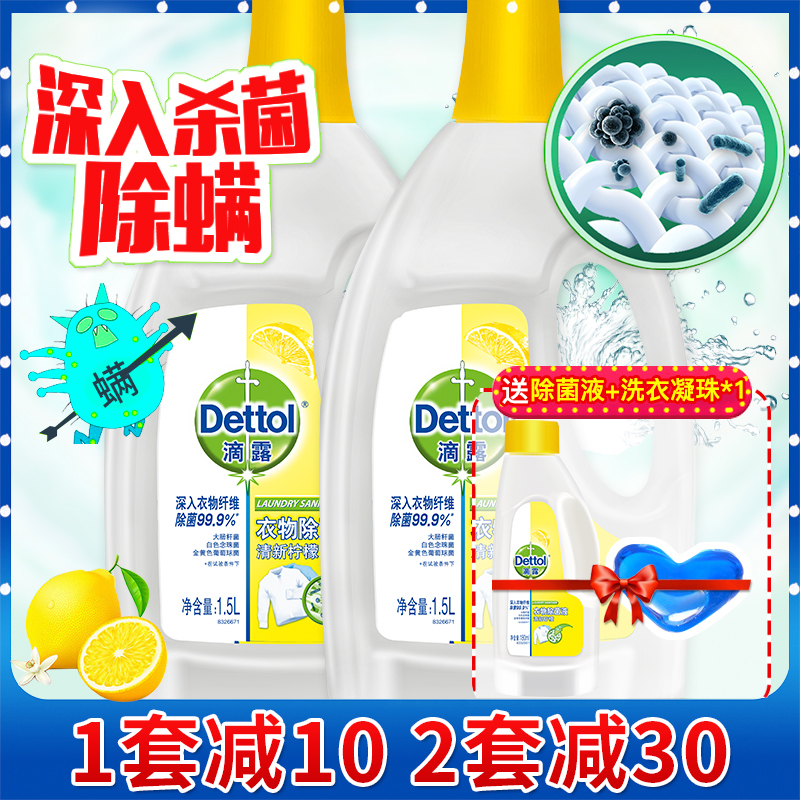 Drop Dew Lemon Clear Aroma Clothing Other Than Bacteria Fluid Baby Adult Inside Clothes Pants Universal Germicidal Mites machine washable 1 5L* 2