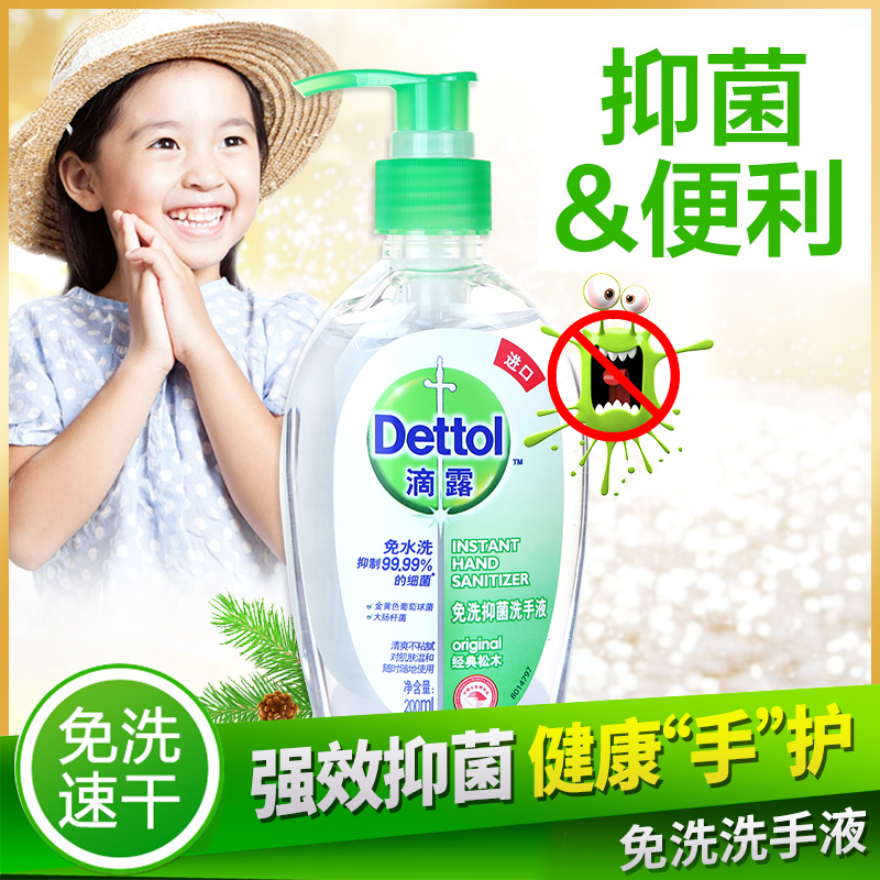 Dettol leave-in hand sanitizer Antibacterial Free-in-water alcohol disinfection portable 200ml clean Thailand import