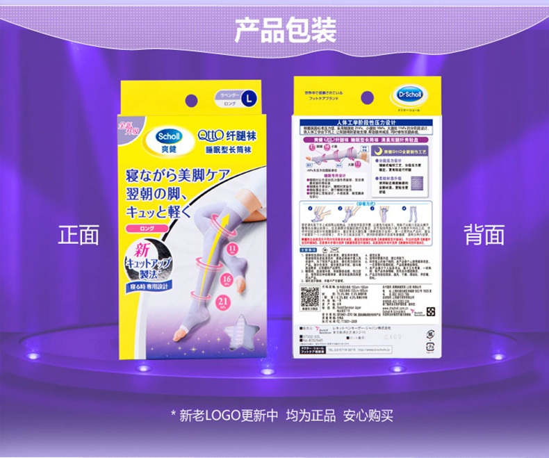 [Đặc biệt cung cấp] Dr.Scholl Shuangjian QttO sợi vớ chân loại ngủ hông pantp stovepipe nhựa