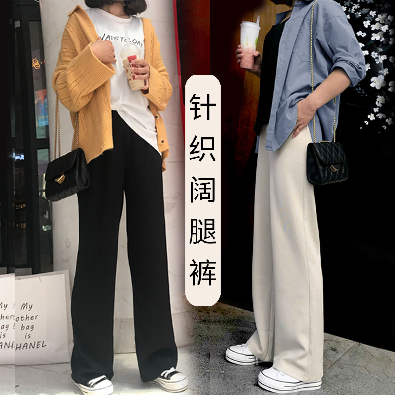 Spring and autumn 2021 new spring pregnant pants wear trendy mom casual knitted loose large size long wide leg pants