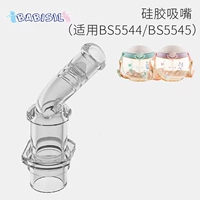 [Флагманский магазин] Belle Xin Glose Ppsu Water Cup Cup Accessory Accessory с BS55444B5545