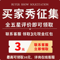 Point 5 star Ping sends up to 10 yuan and collect the online collection of real buyer show