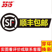 Real - Figure Evaluation Wear and Changing New Shunfeng