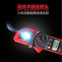 Uulid clamp - shaped meter digital can high precision current meter DC all intelligent electrical clamp table UT201