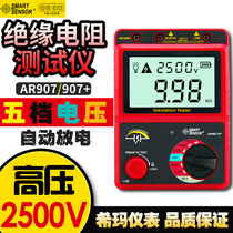 Shima AR907 Digital Euro Table 500V high voltage electron shock meter 1000V insulation resistance tester 2500V