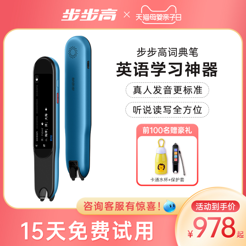 (live-action pronunciation) Step high dictionary pen F5 points Read sweep Translator pen English Learning Divine Instrumental Electronic Thesaurus Portable point Reading pen Small CUHK Student sweep the official flagship store of pen