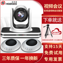Macro View Road Remote Video Conferencing Solution High-definition Conference camera Wireless omnidirectional microphone