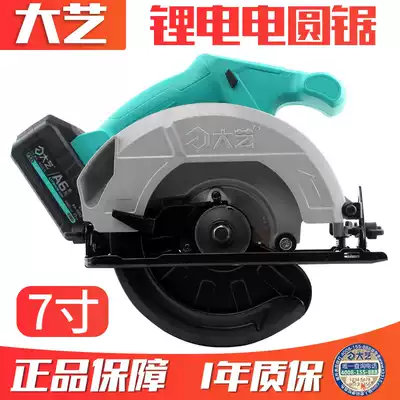 Dai Yi Lithium electric woodworking circular saw machine 7 inch charging high power industrial grade seven inch brushless portable cutting machine