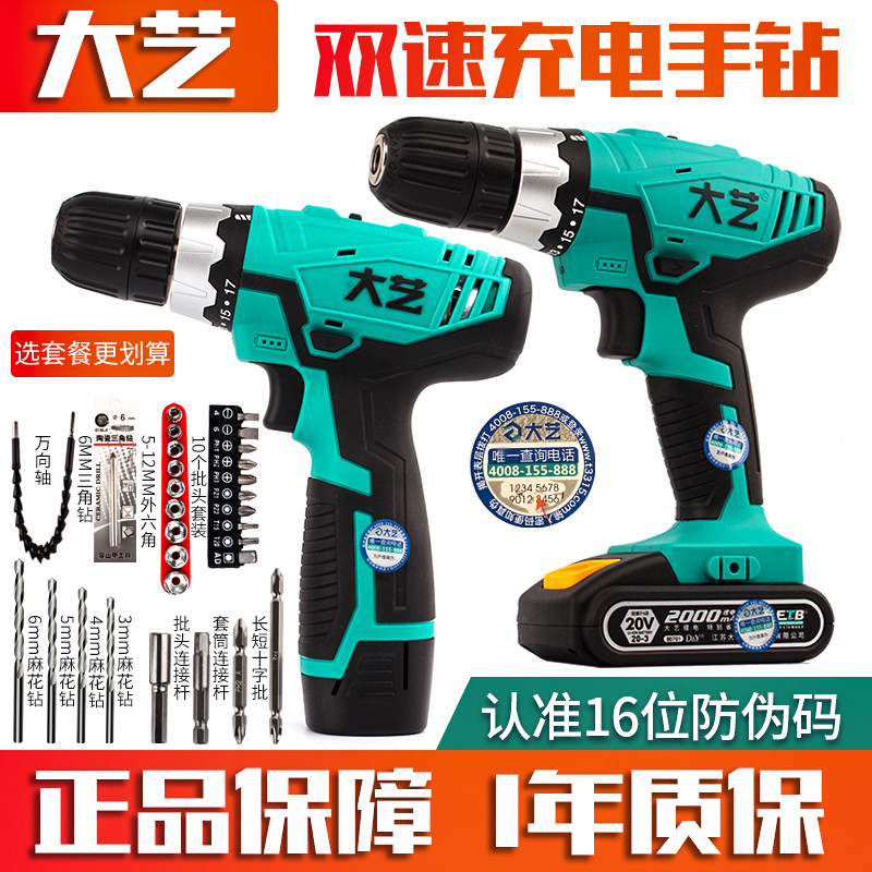 Dayi rechargeable hand drill 20v1028 industrial grade 12v lithium battery rechargeable electric pistol drill screwdriver original factory