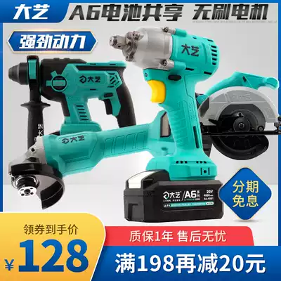 Dayi electric screwdriver A6 rechargeable angle grinder Lithium electric circular saw machine portable cutting machine impact drill electric hammer drill bare muscle head