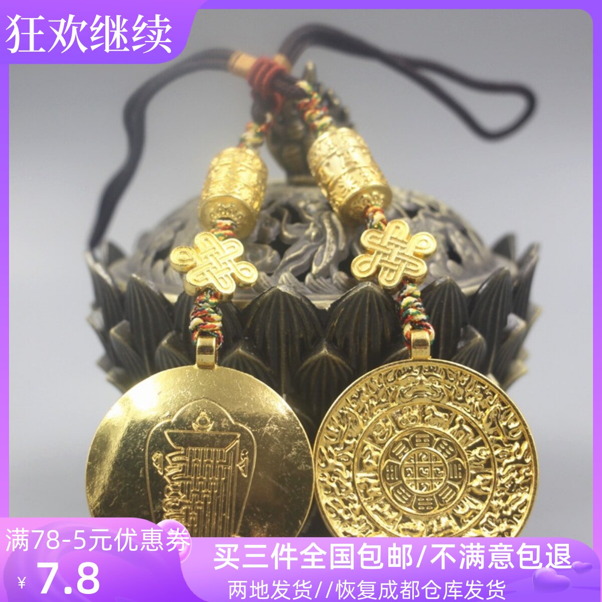 Tibet characteristics Nine House gossip loiter jewelry belt 12 Zodiac bag piece of male and female hanging key button