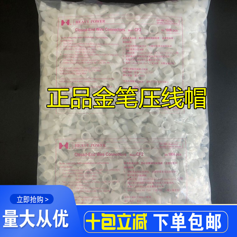 Taiwan gold pen nylon crimping cap CE1X CE2X CE5X closed-end terminal closed-line terminal wiring cap