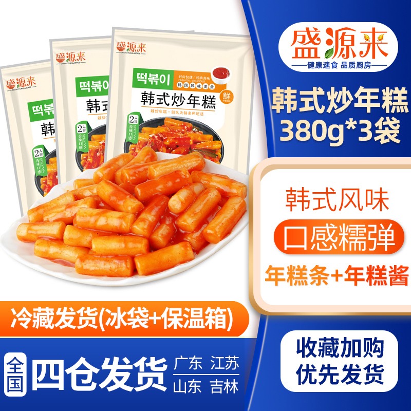 Shengyuanli Korean fried rice cake hot sauce combination year cake 3 bags of Korean rice cake sauce spicy fried rice cake hot pot ingredients