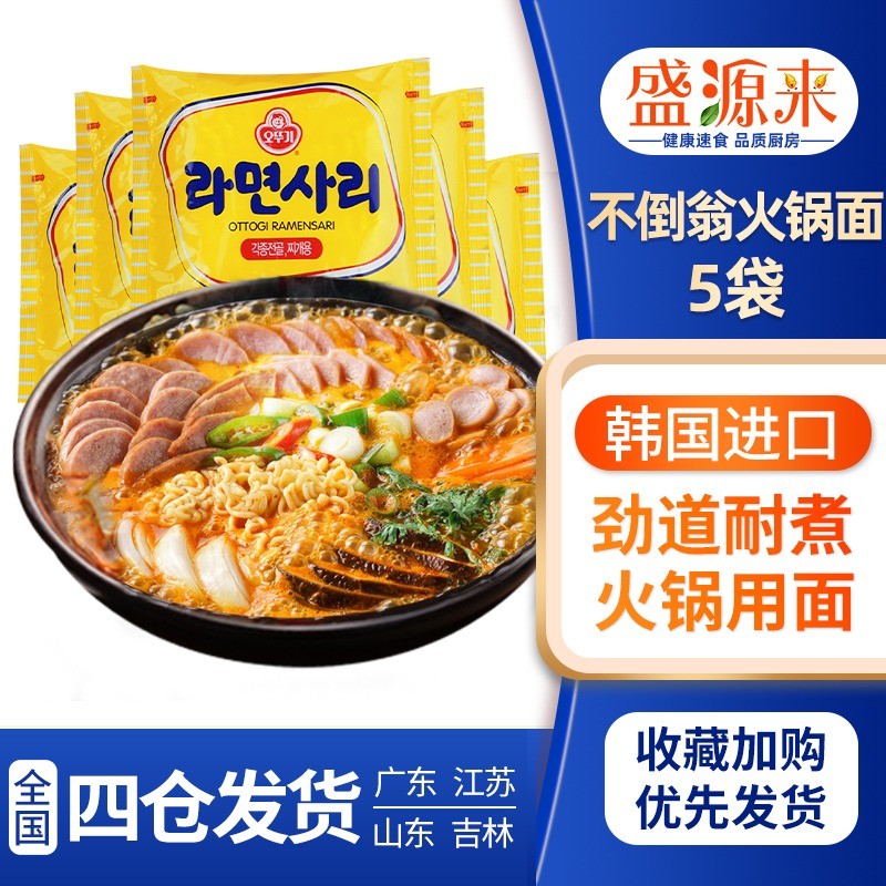 South Korea instant noodles imported instant noodles tumbler noodle bread troops hot pot ramen noodles instant noodles 5 bags
