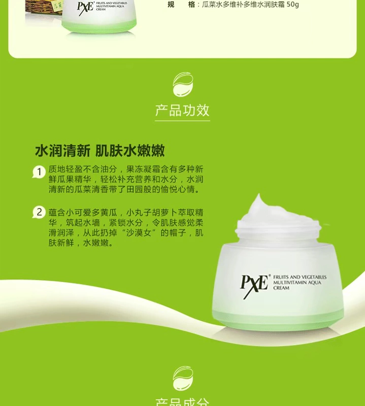 Snow Perfect PXE Melon Water Kem dưỡng ẩm đa chiều Kem dưỡng ẩm mặt Kem dưỡng ẩm dành cho nữ Kem dưỡng da mặt - Kem dưỡng da kem dưỡng ẩm tốt