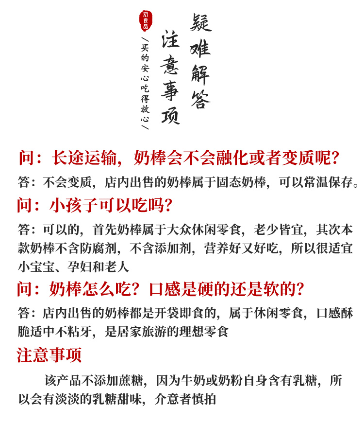 【拍3件发4件】内蒙古正宗儿童奶酪棒