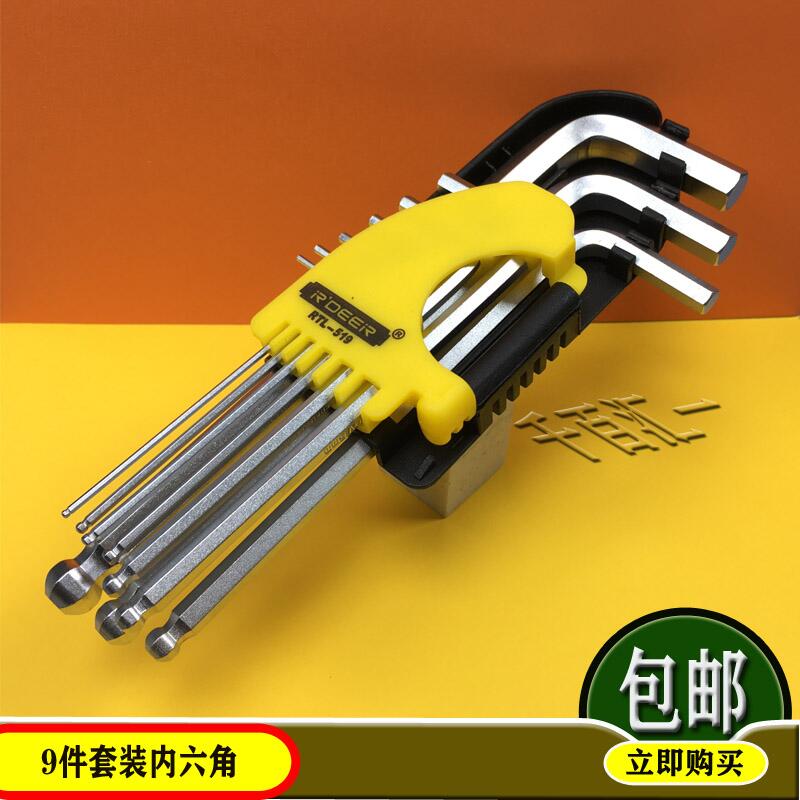 Flying Deer RT-519 RT-539 inner hexagon wrench male wrench with long special length ball head 9 pieces suit 1 5-10mm-Taobao
