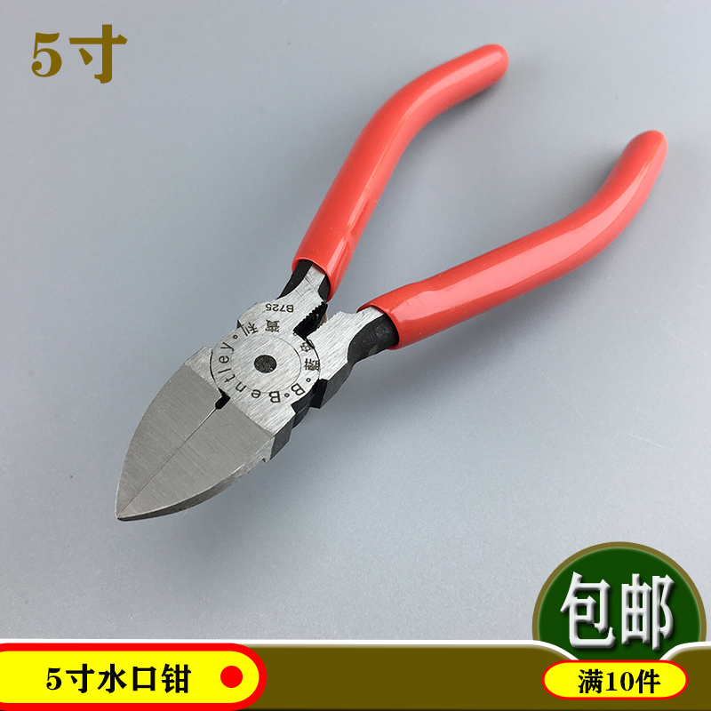 5-inch water gap pliers thin nozzle type flat mouth cut pliers slim electrician electronic mold plastic repair edge cut wire pliers 125mm
