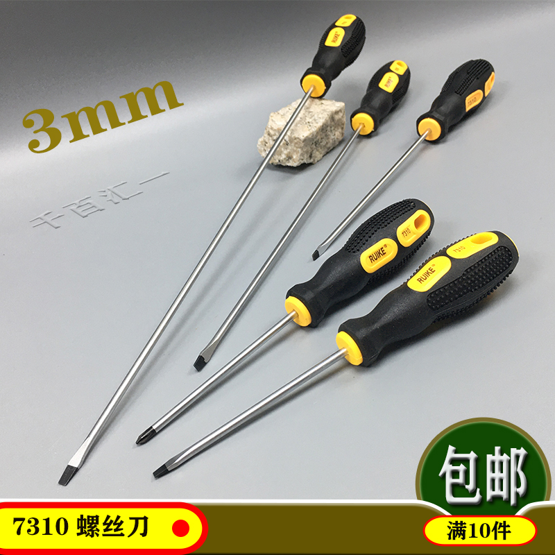 Sharp RUKE anti-slip 7310 rubber handle screwdriver Magnetic lengthened small number screw driver 3mm3 inch -12 inch
