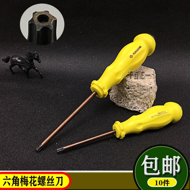 Peng worker 9912 plum screwdriver screwdriver S2 alloy steel hexagonal star screw driver M-shaped screw driver T3-T30