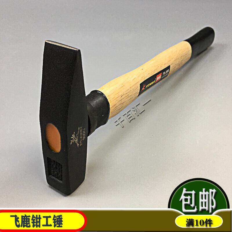 Flying deer safety buckle wooden handle fitter hammer electrician hammer nail wire groove hammer hammer hammer mallet flat bill hammer 100-800