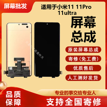 Xiaomi 11ultra screen assembly Xiaomi 11 screen assembly original Xiaomi 11pro screen assembly 11 youth