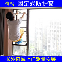 Changsha high-rise balcony bedroom Childrens bay window Safety guardrail invisible protective net Stainless steel protective window Anti-theft window