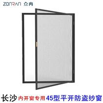 Changsha special diamond mesh for inner opening windows casement anti-theft screen window protective window Anti-theft window protective window disassembly and washing screen window