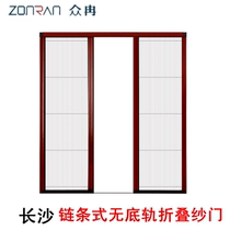 Changsha trackless invisible folding anti-mosquito aluminum alloy balcony entrance door and window sliding door and window screen window screen door
