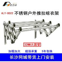 Changsha stainless steel household balcony outer telescopic folding clothes drying quilt 3 poles outdoor push-pull clothes drying rack drying pole