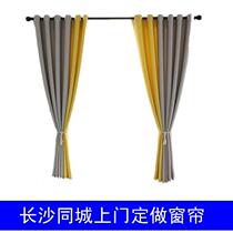 Changsha custom-made curtains free door-to-door installation of fabric curtains thickened physical full shading solid color environmental protection shading cloth