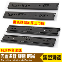Drawer track Three-section rail Cabinet rail Drawer slide Silent ball slide thickening