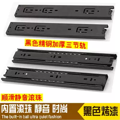Drawer track three-track integral cabinet guide rail drawer slide silent ball slide is thickened