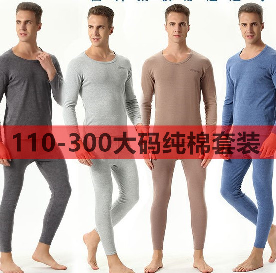 Pure cotton large size size fattening 300 catty men's autumn clothes sanitary pants suit Gats to increase the men's fever clothes autumn and winter