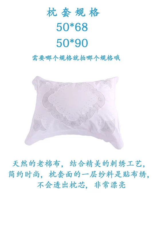 Cotton thêu gối trường hợp Cotton thêu gối trường hợp phong bì duy nhất gối bìa bông cũ vải trắng