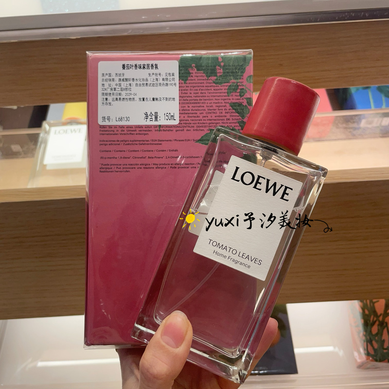 Loewe Fragrance Tomato Leaf Ivy Home Perfume 150ml Fragrance