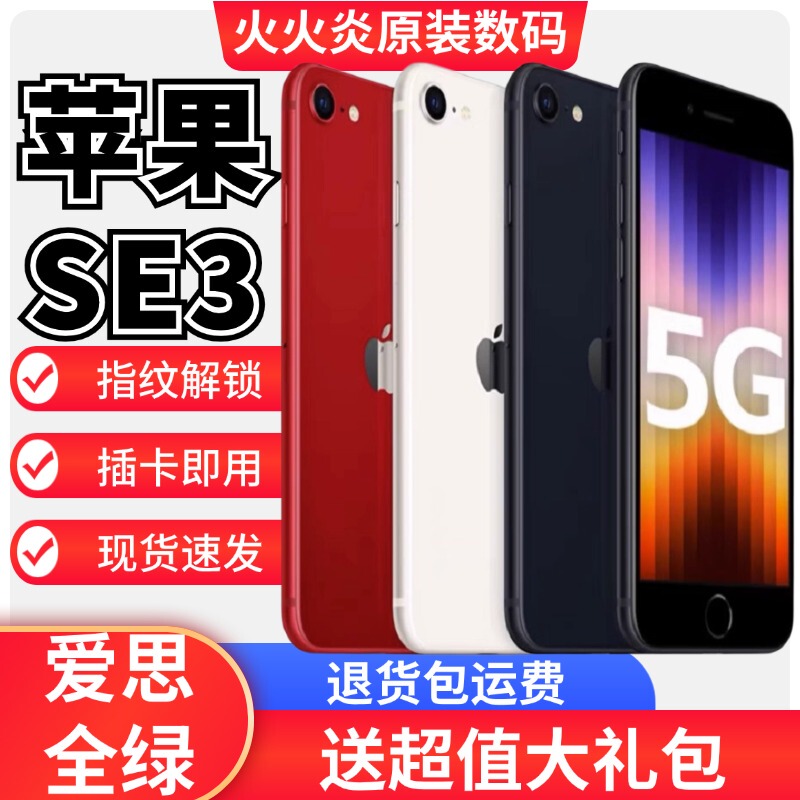 Apple iPhone Se (3Rd Generation) Se3 Unlocked, All-Network Compatible 5g Se3 Phone