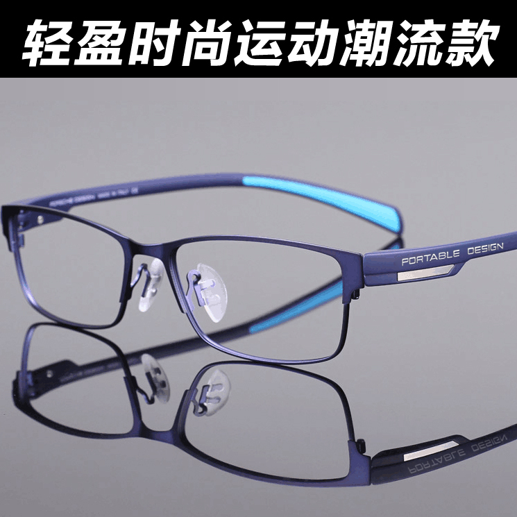Porsche Ultra-Light Pure Titanium Eyeglass Frame for Men, Full-Frame Photochromic Non-Prescription Myopia Glasses, Anti-Radiation Frame