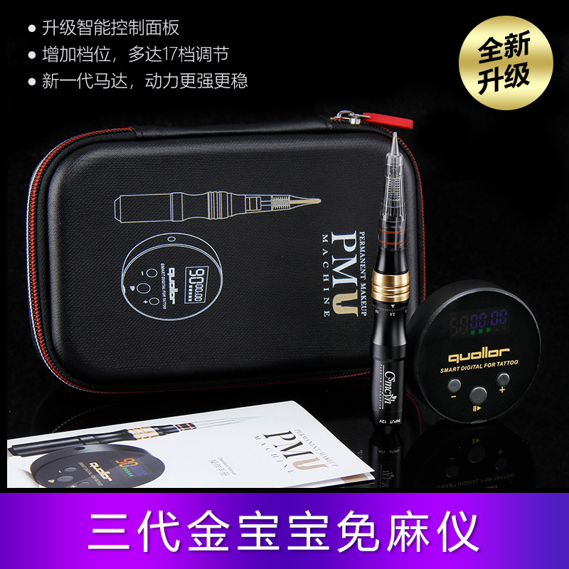 Semi-Permanent Tattoo Machine Jinbaobao, No Anesthesia Required, Eyebrow Tattoo, Eyeliner, Lip Tattoo, All-In-One Machine, Genuine Product