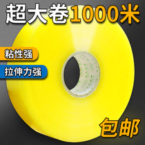 Scotch tape large roll length 1000 meters plus thick width 6cm automatic box sealing machine with packing tape adhesive paper 500