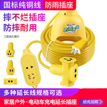 Bull Plugboard With 2 * 1 Line Electric Bottle Car Charging Extension Line High Power Electrical Overlong socket 20 m