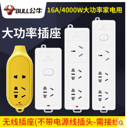 Bull Wireless 1 8 m High Power 16A Air Conditioning Socket patch cord patch panel extension cord