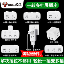 Bull Socket Converter Panel Porous Multipurpose functional wireless plug-in home 10%-2 plug one-turn 23