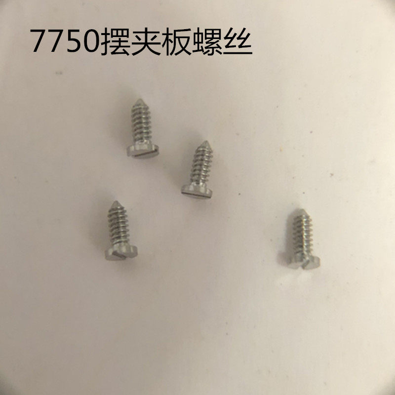 ETA7750 core accessories size steel wheel pendulum splint main plywood 3H 6H literal white solid machine screw