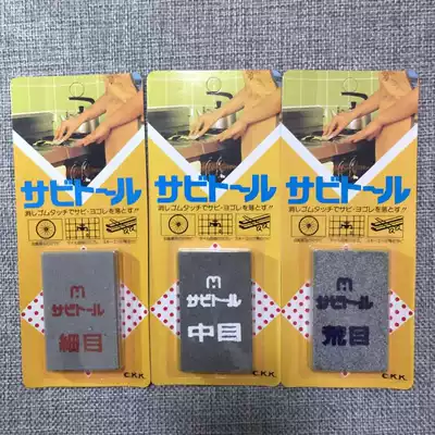 Japan imported watch scratch repair eraser Middle eye fine eye coarse eye refurbished brushed block watch maintenance and rust removal