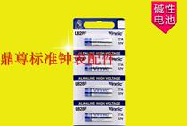 vinnic silver warrior L828F 27A battery 12v alkaline dry battery doorbell remote control special battery
