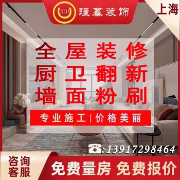 Partial renovation of kitchen and bathroom in shanghai, renovation of bathtub, renovation of old house with ceramic tiles, wall renovation of second-hand house